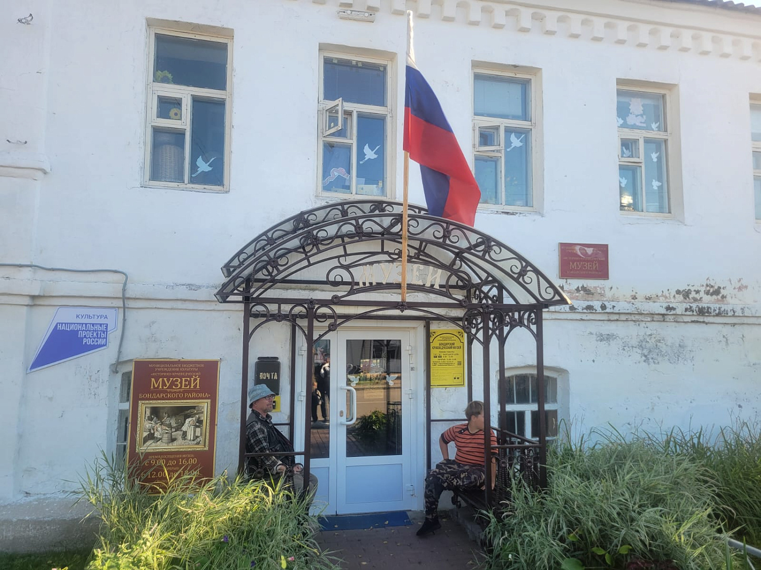 Экспедиция и экскурсия в Федоровку